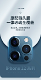 适用于iPhone12镜头膜苹果12ProMax摄像头12mini保护贴全包边手机后置相机圈玻璃贴全包覆盖maxpro十二-tmall.com天猫