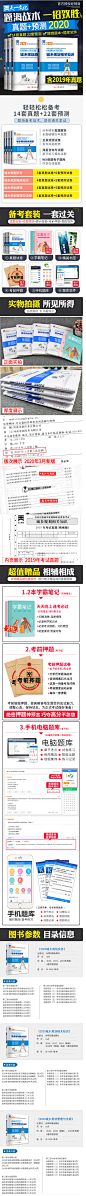 2020年注册城市规划师历年真题库职业资格考试注规城市规划原理实务管理与法规相关知识经纬中国计划城乡规划师教材模拟试卷出版社-tmall.com天猫