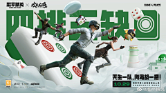 冰糖陈采集到游戏banner