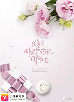 精美礼盒信封式感恩节感谢鲜花海报