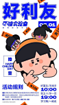 一组优秀海报版式 ​​​​