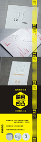 凹凸印刷名片 凹版名片 Letterpress 杭州高档名片设计制作印刷-淘宝网