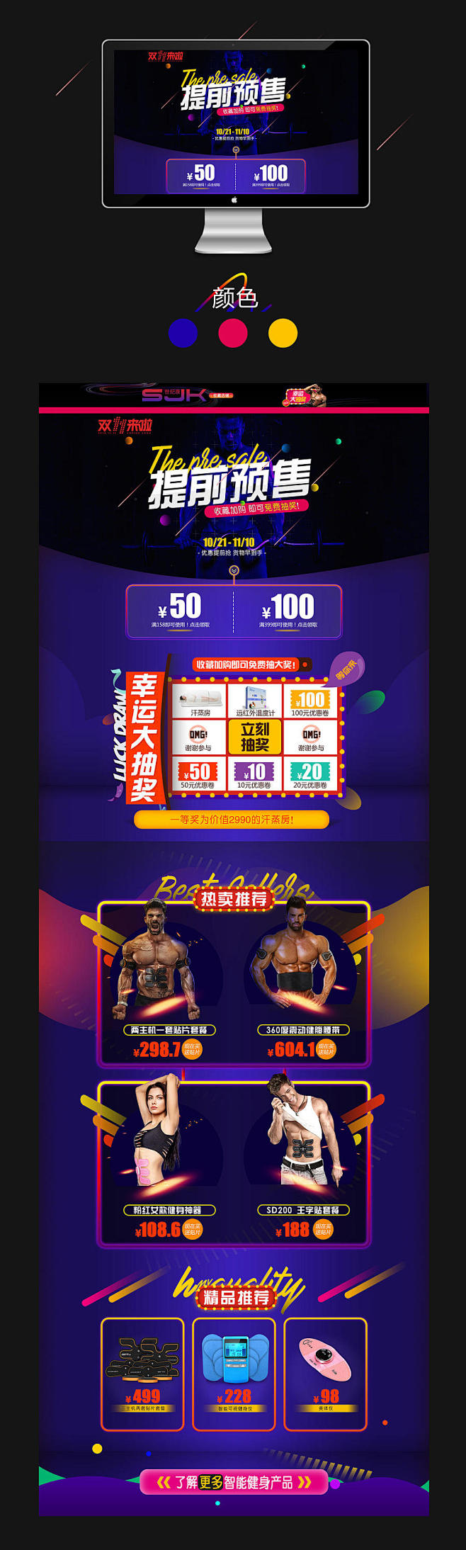 预售