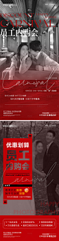 婚纱摄影内购会海报-源文件