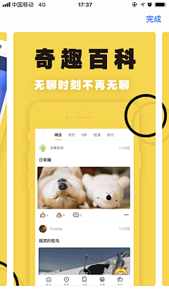 azuresun采集到AppStore截图