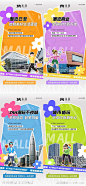 商场招商地产宣传系列海报-源文件-志设网-zs9.com
