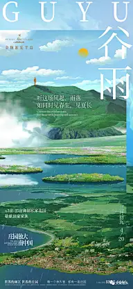 节日节气 闪屏