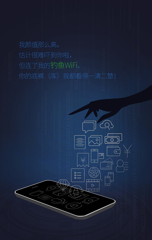 微报告_wifi安全报告3