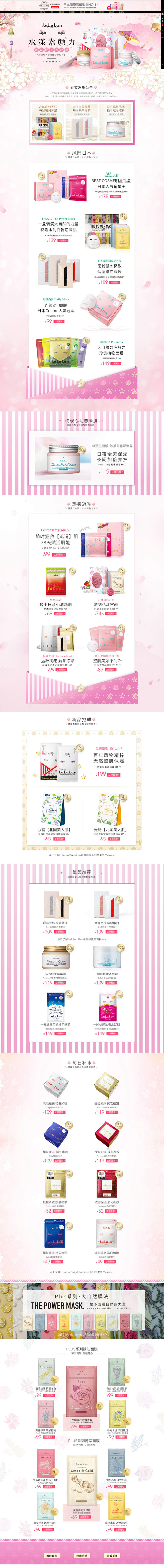 LuLuLun海外旗舰店官网