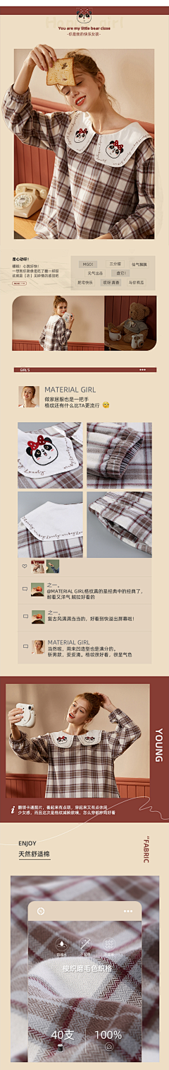 Ashley-lhy采集到家居服详情页