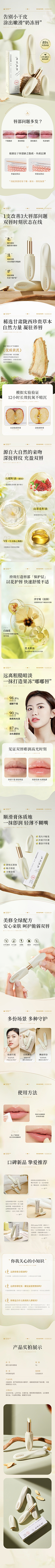 暗ㅤ采集到【美妆洗护用品】详情页