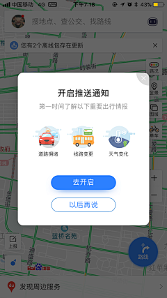 仙女没洗脸采集到app- 弹窗