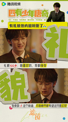 六一:采集到艺人(影视新媒体海报)