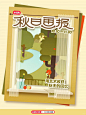 小红书秋日画报｜艺术热岛秋日版开始征稿啦！