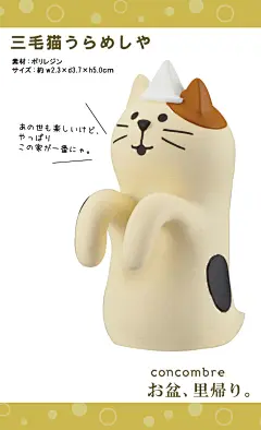 【现货】日本 正版 DECOLE2017盂兰节幽灵|河童|猫咪 摆件-淘宝网