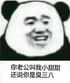 小淘呀采集到表情包