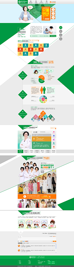 Carrie1314采集到专题页