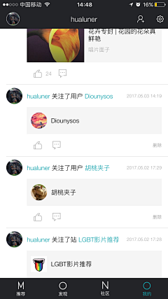 菜鸟吧采集到APP-评论页