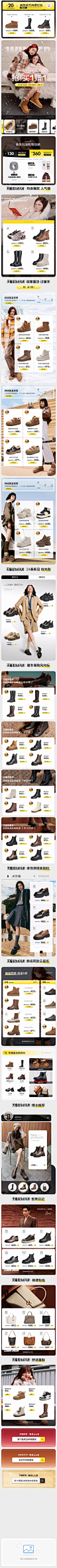 2023-11-24 [ 百丽官方旗舰店 无线端页面截图快照 ]