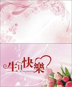 生日贺卡,粉色生日贺卡,,,郁金香,,粉色梦幻唯美,cdr,白色,精品名片卡,精品模板,模板素材,网,模板网站,模板下载编号1580201@北坤人素材