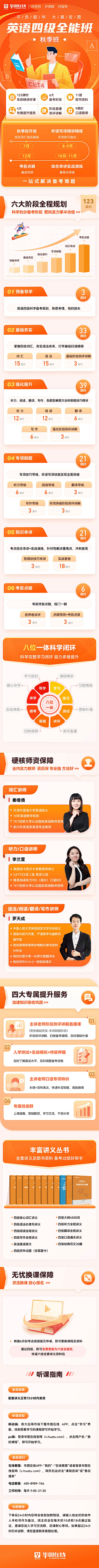 葉籽酱采集到APP-活动教育类