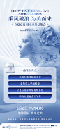 邀约海报