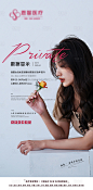 私密数据资讯海报-源文件