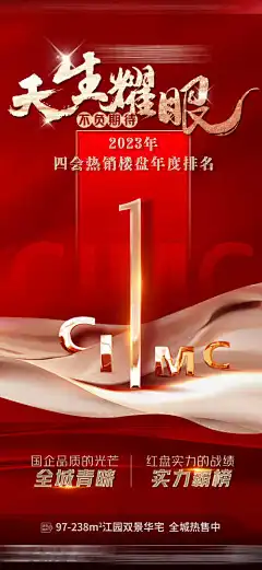 销冠排名榜_源文件下载_PSD格式_1476X3201像素-飘带,红稿,排名,一,第一,海报-作品编号:2024022316257971-志设-zs9.com