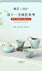 政宗双十一海报 汝窑