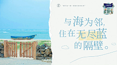 湖西路16号采集到综艺包装