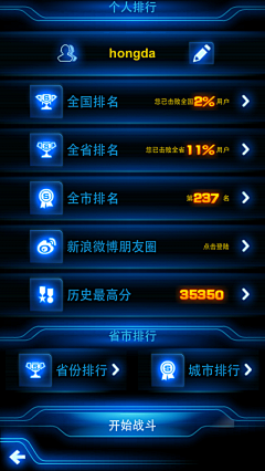 皮卡很开心采集到机械 科幻 界面