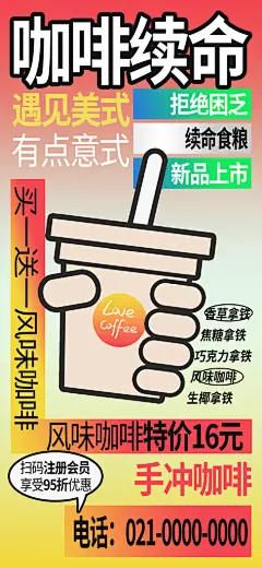 新丑风果汁饮品渐变手机海报
