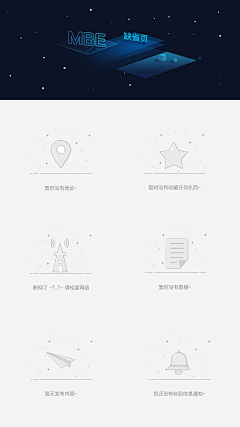 Chankie采集到【APP】 默认/缺省页面