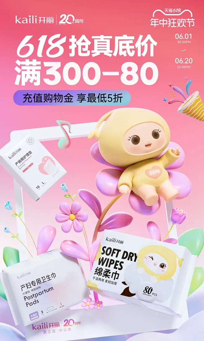 开丽旗舰店