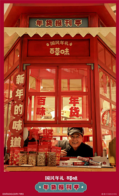 多肉mermer采集到海报