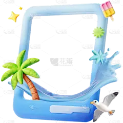 夏天3D光感人物冲浪元素