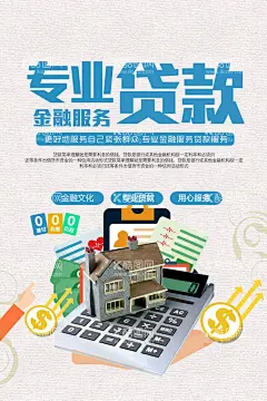 小额贷款  - 源文件下载【酷图网】汽车贷款,X展架,小额贷款海报,银行贷款海报,金融理财,投资理财,商业贷款,小额贷款广告,贷款海报,小额贷款,贷款,宣传单,贷款名片,贷款展架,个人贷款,经营贷款,信用贷款,额度,利率,贷款广告,金融,经济,银行宣传海报,消费贷款,金币,卡通