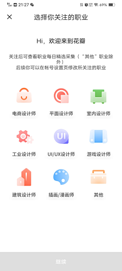 RETHINKAIZ•设计习惯采集到APP-分类