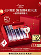 【七夕礼物】欧莱雅第二代玻色因水乳套装保湿修护淡化细纹护肤品-tmall.com天猫
