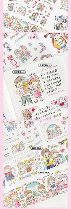 卓大王【阿卓甜甜恋爱胶带】恋人爱情素材原创手帐手绘贴纸情侣-淘宝网
