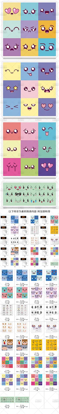 15P卡通趣味表情包手绘头像ai矢量高清图标图库超萌平面设计素材-淘宝网