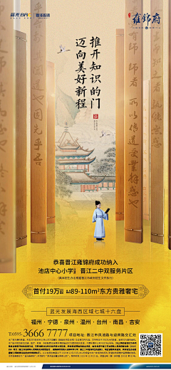 流火之末采集到住对了，学得好