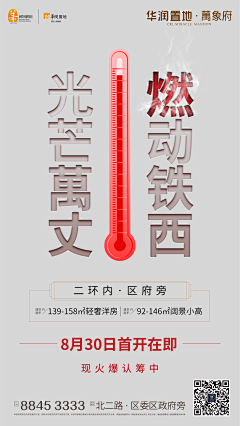 林静静的静采集到创意地产