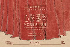 巫山长风采集到海报 主K