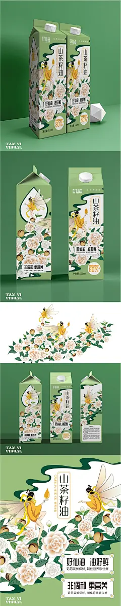 山茶籽油插画包装