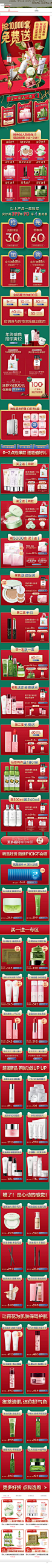 草木之心手机天猫店铺首页