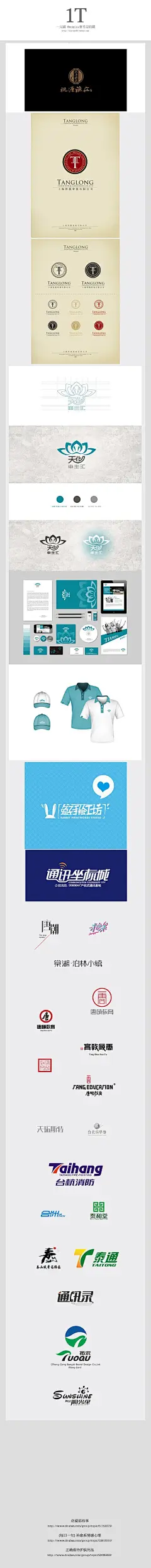 桃源鱼庄/Tanglong/兔子手绘工坊/通讯坐标城/唐潮/糖果/棠湖柏林小镇/唐顾教育/台北儒学餐/台行消防/台州/泰和堂/泰山风景名胜区/泰通/通讯录/拓求/兴兰阳光里@北坤人素材