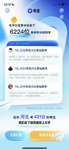 Existenc3采集到毛玻璃长图