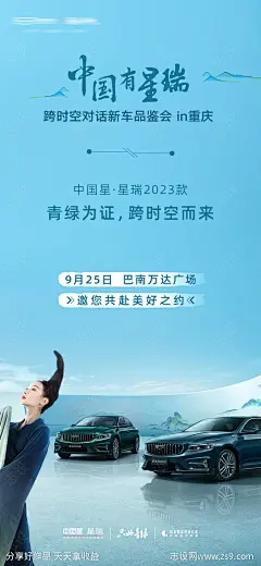 预热海报-源文件-志设网-zs9.com