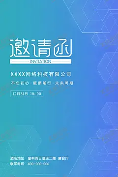 邀请函海报 【酷图网】企业邀请函,公司邀请函,欧式邀请函,庆典邀请函,高档底纹,高端背景,活动邀请函,地产邀请函,创意邀请函,高雅邀请函,精美邀请函,邀请函设计,质感背景,红色邀请函,宴会邀请函,酒席邀请函,会展邀请函,开业邀请函,高档邀请函,时尚邀请函,邀请函,婚庆邀请函,科技邀请函,精致邀请函,展会邀请函